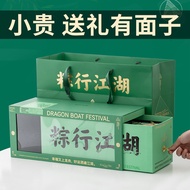 Dragon Boat Festival Gift Practical 2024 New Arrival Company Send Staff Customer Zongzi Gift Box Tea Set Hand Gift Gift Box