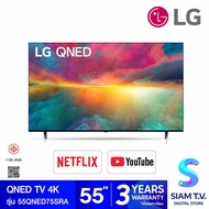 LG QNED TV 4K Smart TV รุ่น 55QNED75SRA สมาร์ททีวี 55 นิ้ว Quantum Dot NanoCell Magic Remote โดย สยามทีวี by Siam T.V.