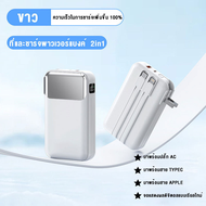 【China CCC】Power Bank 20000mAh 66W Fast Charge พาวเวอร์แบงค์ แบบพกพา แบตสำรอง มีสายชาร์จในตัว