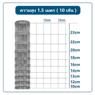 30m 50m ลวดตาข่ายถักปม (สูง0.9-1.65m) รั้วตาข่ายแรงดึงกึ่งสปริง รั้วลวดตาข่าย รั้วเกษตร ตะข่ายล้อมแพะ/แกะ/วัว ตาข่ายสำเร็จรูป ลวดเหล็กรั้วบ้าน