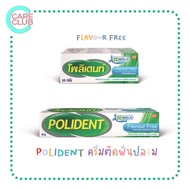 Polident โพลิเดนท์ ครีมติดฟันปลอม Fresh mint &amp; Flavour Free 20 g./ 60 g.