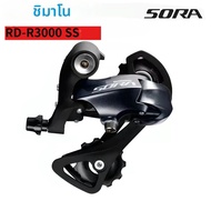 SHIMANO | ชุดเกียร์หลัง SHIMANO SORA R3000 ซีรีส์ 9 สปีด รุ่น RD-R3000 SS/RD-R3000 GS 9S สำหรับจักรย