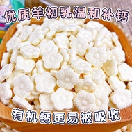 [Absolutely Hamster] Goat Milk Mini flower  小花羊奶片