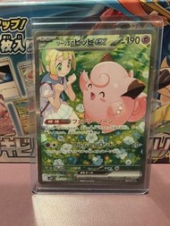 Sv9 莉莉艾sar pokemon card