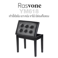Rasvone Piano Stool Piano Bench เก้าอี้เปียโน เก้าอี้คีย์บอร์ด เบาะหนังกันน้ำ ขาไม้ มีที่เก็บของ รุ่