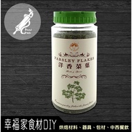 [Happy Home] Shin Kong Agar Coriander Leaves