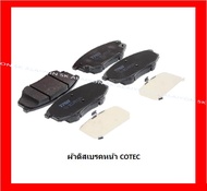 ผ้าเบรค TRW HYUNDAI TUCSON (LM EL ELH) 2.0L 2WD ปี11-> (ราคารวมส่งแล้ว)