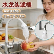 Faucet Filter Cotton Filter Hot and Cold Water Household Water Purification Filter Element High Dens
