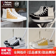 Feiyue Canvas Shoes - High-Top & Low-Top Styles | Black & White | Spring/Summer Collection