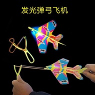 ☃▩☊Mainan bercahaya lastik lampu kertas kapal terbang gelang getah katapel anak panah terbang kanak-kanak gerai mainan k
