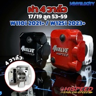 4-Valve Cover 17/19 Ball 53-59 Model W110i 2021+/W125i 2023+ HISPEED