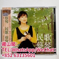 藏山閣 高價回收 CD Tsai Chin 蔡琴 Folk Songs 民歌蔡琴 CD    Tsai Chin 蔡琴 CD