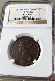 1879年 香港一仙 15珠 XF 45 BN