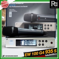 SENNHEISER EW 100 G4 935 S ไมโครโฟนไร้สาย แบบ ถือเดี่ยว คลื่น UHF กสทช ไมค์ลอยคุณภาพสูง ของแท้ ไมโคร