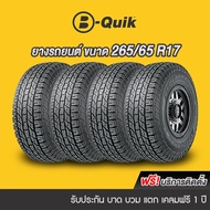 ยางรถยนต์ ขนาด 265/65R17 จำนวน 4 เส้น