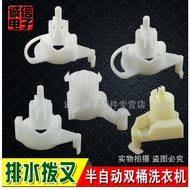Exhaust Switch Dial Washing Machine Exhaust Switch Cam LKSV