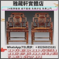 上門回收傢俬 酸枝、黃花梨、紫檀、太師椅，扶手椅，酸枝凳，酸枝傢俬、酸枝櫃、酸枝床、酸枝羅漢床、酸枝孖人床、酸枝茶几、酸枝椅、酸枝木、紅木、南官帽椅 明 黃花梨印盒 鐵梨木交椅 老式八仙桌 雕花大床 