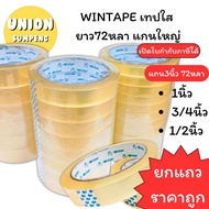 (USP) Cheapest/Length 72 Yards Full (Pack Of 6-12 Rolls) WINTAPE Scotch Tape Clear Large Core 3 Size