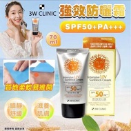 🇰🇷 3W Clinic 強效防曬霜 SPF50 70 ml 🇰🇷