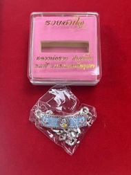 🇹🇭龍婆瑞2566蒂芙尼藍廟裂手鍊