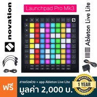 Novation® Launchpad Pro Mk3 แป้นควบคุมเสียง 64 ปุ่ม (Midi Grid Controller) + แถมฟรีสาย USB & Ableton