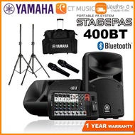 Yamaha Stagepas 400BT เครื่องเสียงเคลื่อนที่