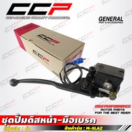 Front Disc Brake Pump Set + Hand For Use With Yamaha M-Slaz/N-max Motorcycles Cpp Brand