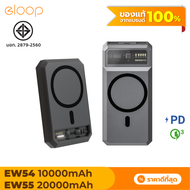 [พร้อมส่ง] Eloop EW54 EW55 MagSafe 10000mAh 20000mAh แบตสำรองไร้สาย Battery Pack PowerBank พาวเวอร์แบงค์ Wireless Charger Orsen Power Bank พาเวอร์แบงค์ เพาเวอร์แบงค์ Type C