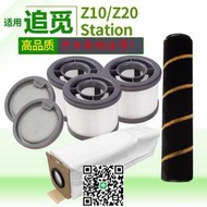 適用追覓Z10配件Z20 Station集塵袋滾刷前置後置過濾網濾