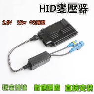 HID Ballast Universal 12v 55w 35w Bulb