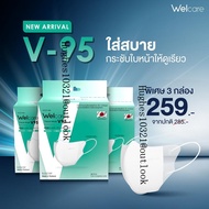 [] Welcare Face  V95 (แพ็ค3กล่องสุดคุ้ม) หน้ากากกรองฝุ่นเวลแคร์ รุ่น V95 (30 ชิ้น/กล่อง*3 กล่อง)