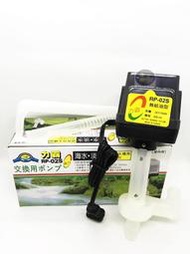 【樂魚寶】RP-02S台灣-力霸RePa 揚水馬達18L 揚水馬達頭 (淡、海水適用) 內附溫度保險絲 無給油型 永享