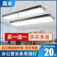 LED長條燈 教室撞球燈辦公室燈 店鋪超市健身房方通燈商用吊線燈