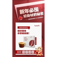 AmiriS MCT Mocha Coffee瘦身咖啡