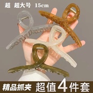 15cm Hair Clip Oversized Jelly Color Female Back Head Hair Shark Clip Hair Volume Multi-Cross Large 