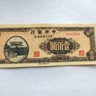 Tiền cổ và bộ sưu tập đồng tiền cổ: năm thứ 34 của Trung Hoa Dân Quốc Ngân Hàng Trung Ương Đông Bắc