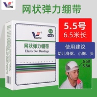 Fiatar Elastic Bandage Mesh Bandage Elastic Bandage Elastic Bandage No. 1-6 Wrapped Bandage