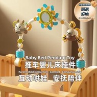 拉繩抽抽樂新生兒寶寶0-1歲益智嬰兒床掛件推車掛件安撫玩具