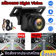 กล้องถอย Night Vision เลนส์มุมกว้าง 170 เลนซ์นูน กันน้ำ กล้องหลัง กล้องถอยหลังติดรถยนต์ ภาพชัด กันน้ำ กล้องมองหลัง