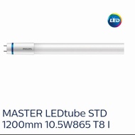 LAMPU TL LED 10.5W PHILIPS MASTER 1200mm 1600 LUMENS T8 LED 10,5WATT