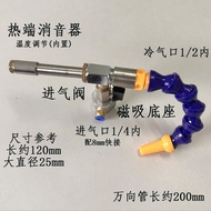 Special Offer Vortex Tube Compressed Air Vortex Refrigeration Vortex Freezing Tube Cooling Gun Devil