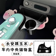 Changan Lumin กล่องเก็บของกล่องใส่แก้วกล่องเก็บของควบคุมกลางกล่องเก็บของกระจุกกระจิกที่วางแก้วกล่องเ