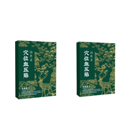 Acupoint Patch Relieve High Blood Pressure Cause Acupuncture Headache Dizziness Symptom Heightening 