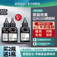 New Straw New Straw Champions Suitable for hp 1020 Selenium Drum m1005 Selenium Drum 12a Selenium Dr