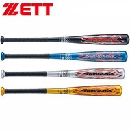 【新星棒球】日本捷多ZETT SWINGMAX 少年新款合金制軟式棒球棒