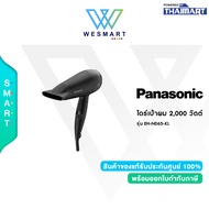 PANASONIC ไดร์เป่าผม 2000 วัตต์ รุ่น EH-ND65-KL รับประกันสินค้า 1 ปี