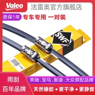 Fario SWF Boneless Wiper/Wiper Blade Adapt to 14 to 26 Mercedes-Benz GLC3/GLC260