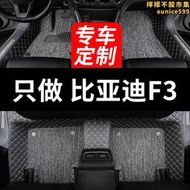 f3車f3r專用汽車腳墊全包圍手排地墊 老款改裝墊配件大全