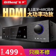 Qisheng New Power Amplifier Home 5.1 Professional High-Power Bluetooth HDMI Digital Home Theater Fever Amplifier