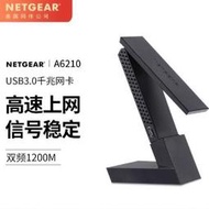 【公司現貨】NETGEAR 網件A6210無線網卡千兆雙頻usb臺式機電腦筆記本外置wifi